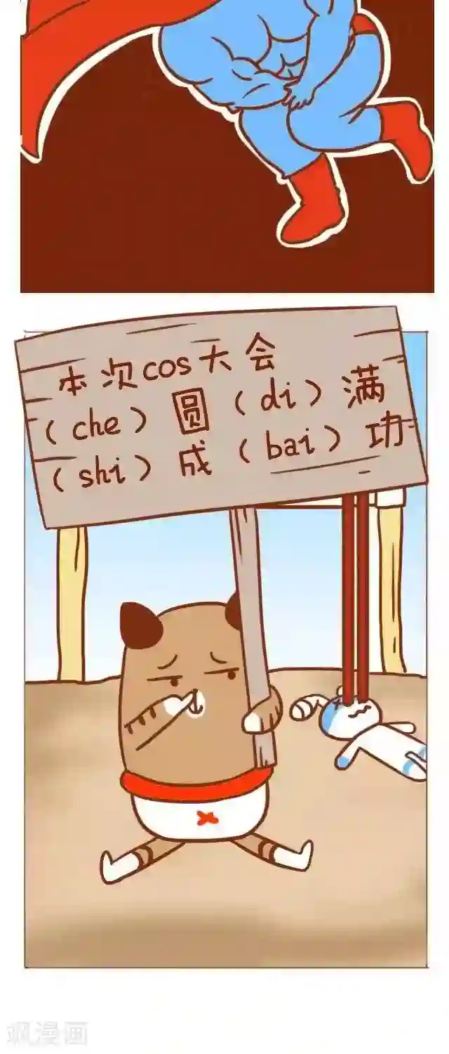 美女扒开尿口给男人看第29话 如何正确COS卜鲁兔