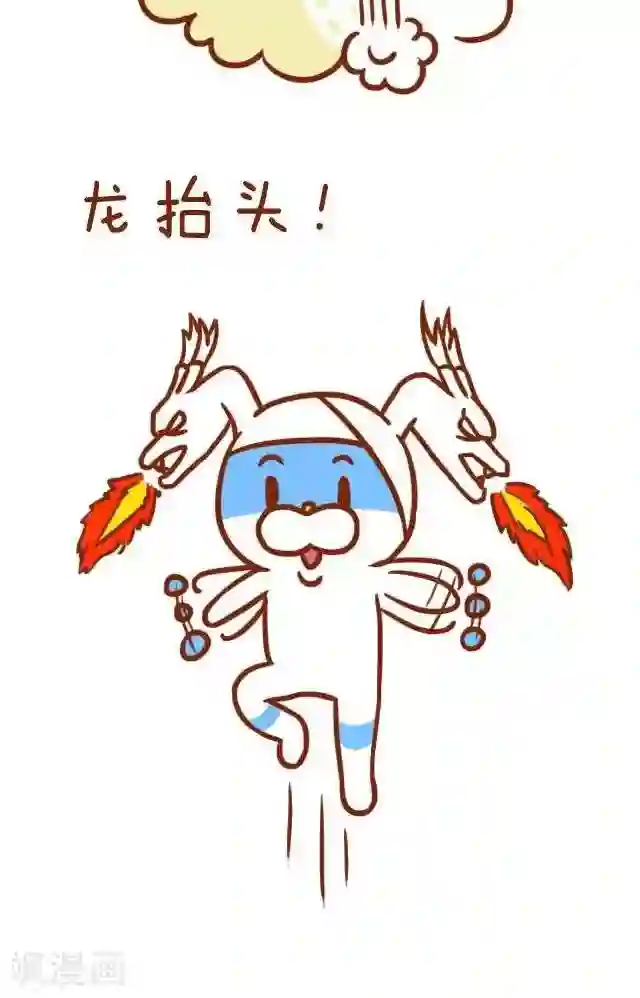 卜鲁兔第31话 龙抬头