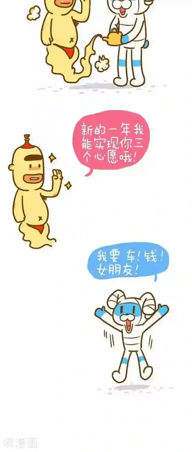 卜鲁兔第32话 神灯