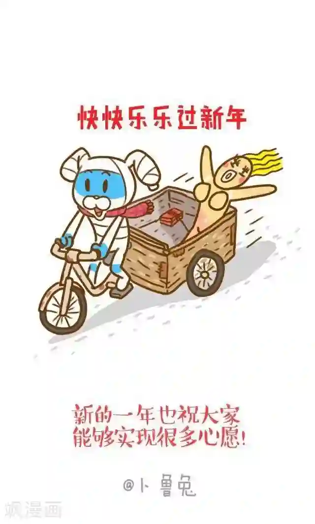 卜鲁兔第32话 神灯