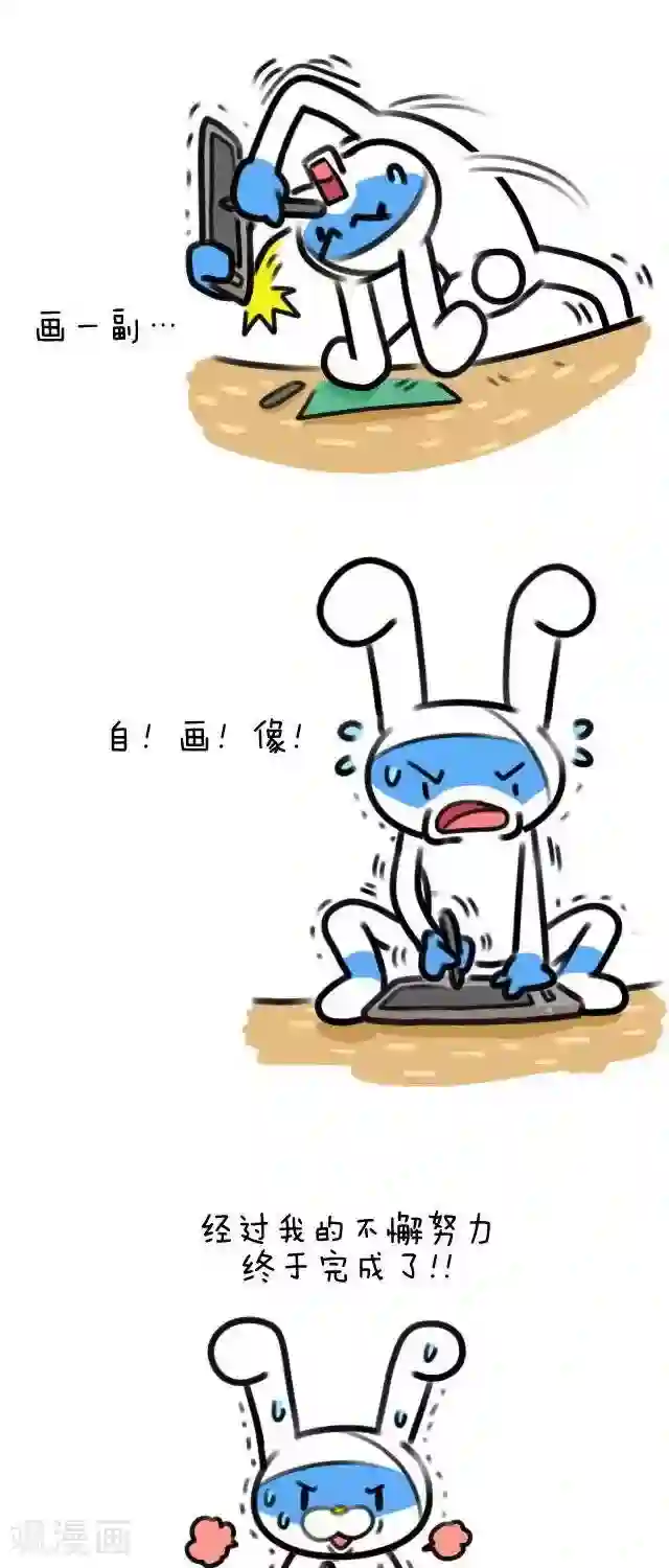 卜鲁兔第37话 自画像