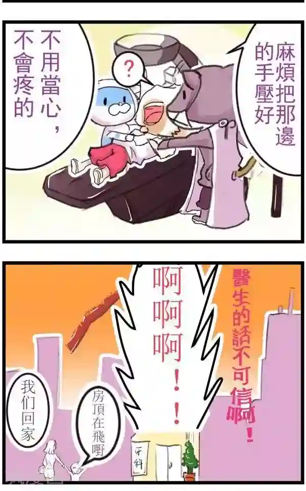 卜鲁兔第39话 牙疼的时候吃跳跳糖是一种怎样的体验？