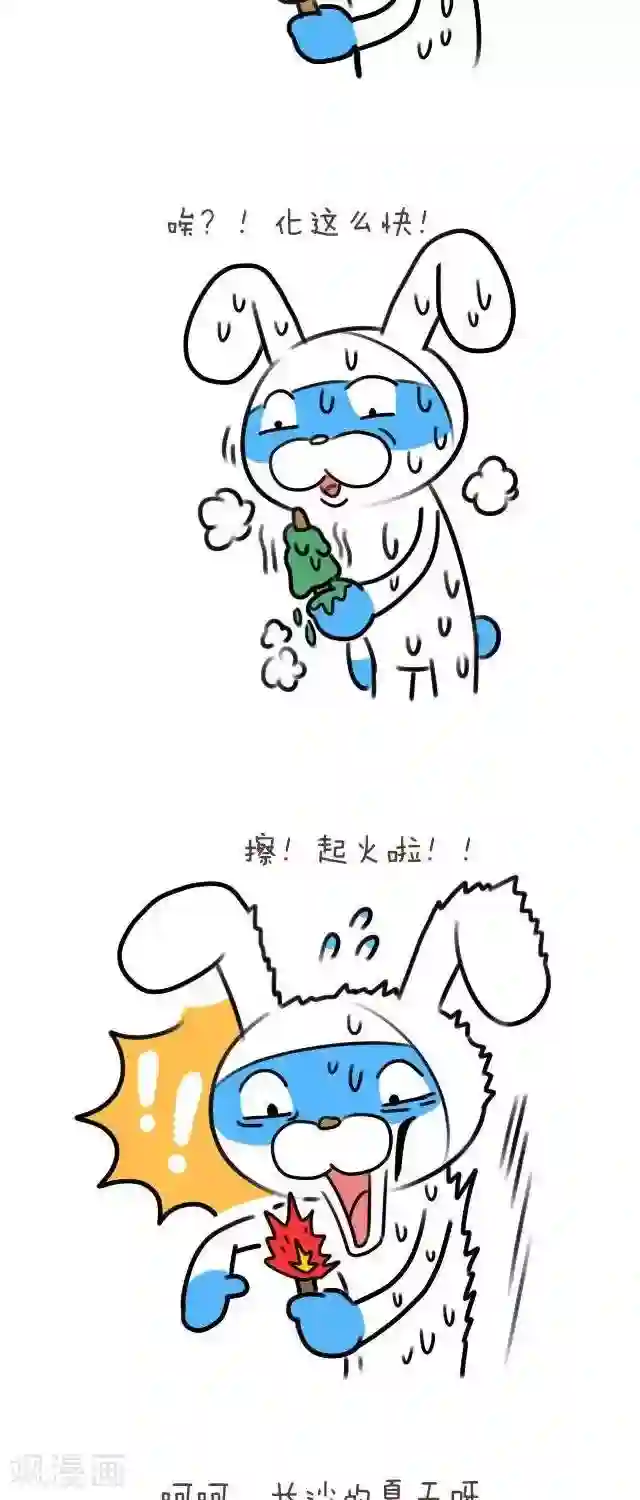 卜鲁兔第41话 长沙的夏天