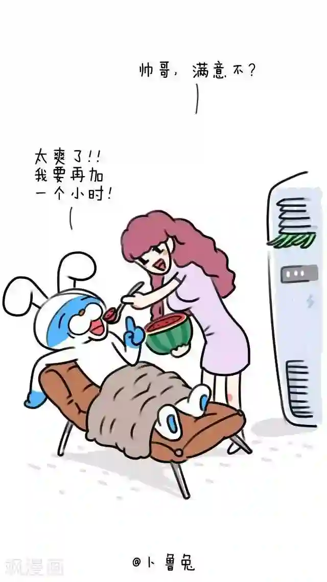 卜鲁兔第41话 长沙的夏天