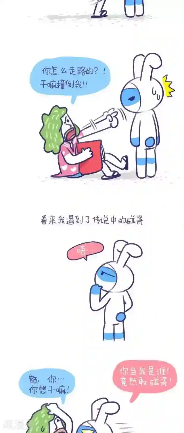 卜鲁兔第43话 卜鲁兔与宝瓜