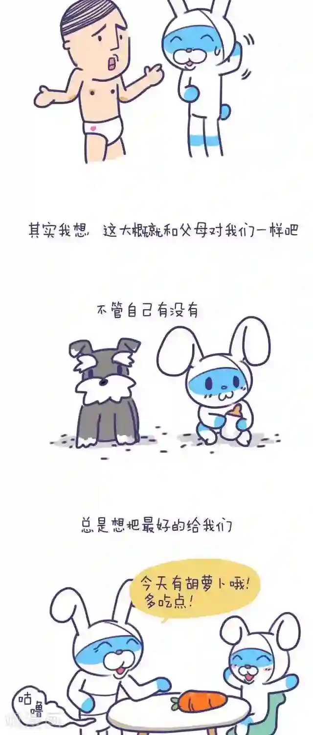 卜鲁兔第43话 卜鲁兔与宝瓜