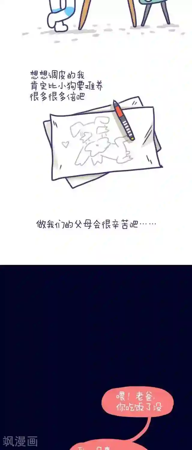 卜鲁兔第43话 卜鲁兔与宝瓜