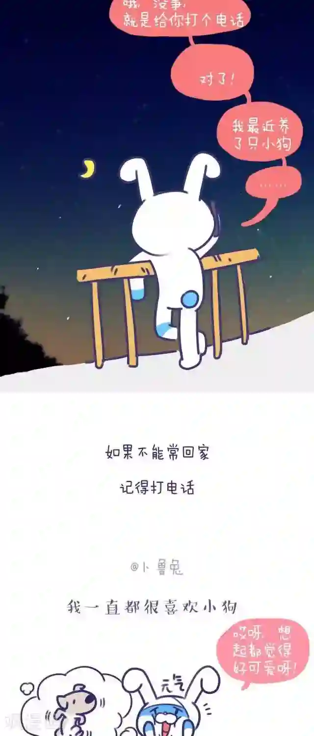 卜鲁兔第43话 卜鲁兔与宝瓜