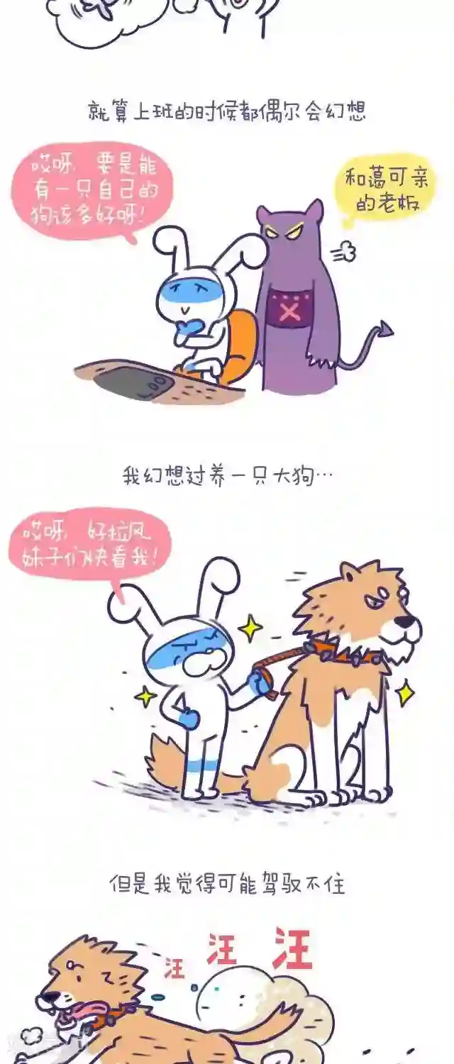 卜鲁兔第43话 卜鲁兔与宝瓜