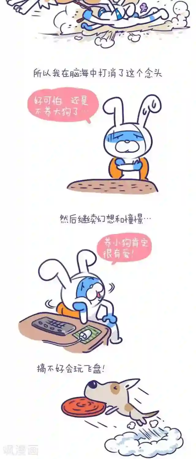 卜鲁兔第43话 卜鲁兔与宝瓜
