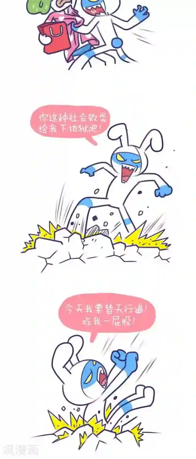 卜鲁兔第43话 卜鲁兔与宝瓜