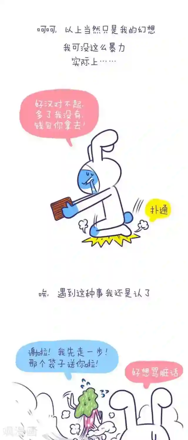 卜鲁兔第43话 卜鲁兔与宝瓜
