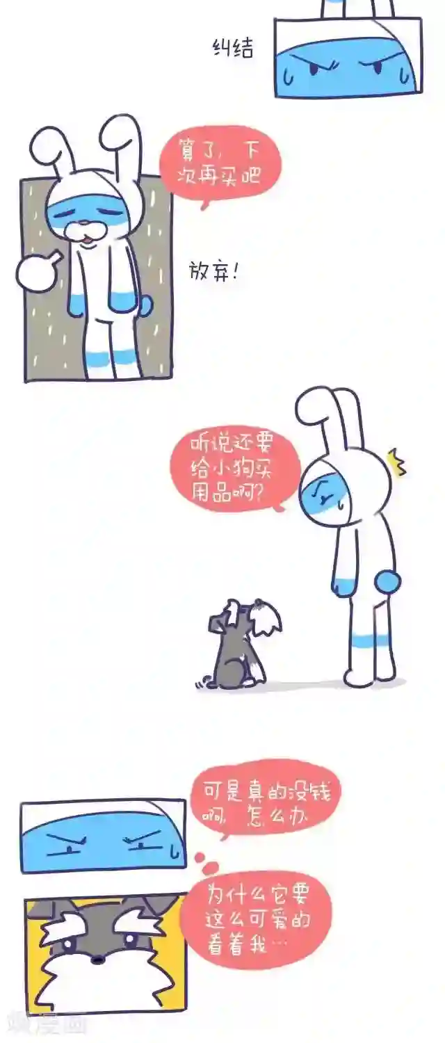 卜鲁兔第43话 卜鲁兔与宝瓜