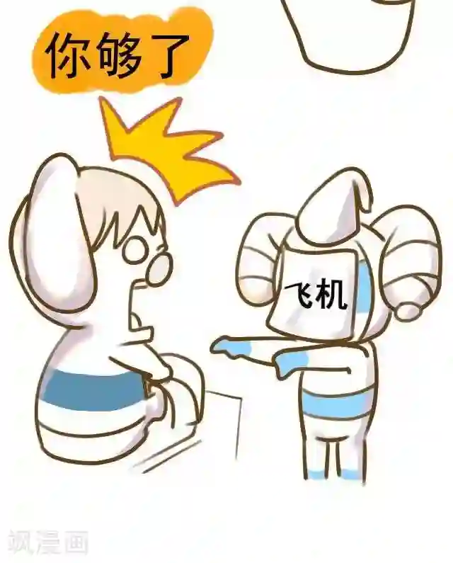 卜鲁兔第44话 买飞机