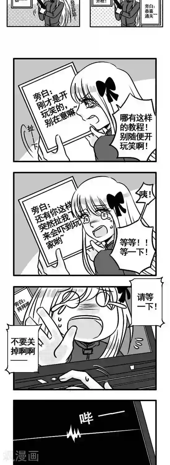 这个女主有点壮第4话 历史总是惊人的相似