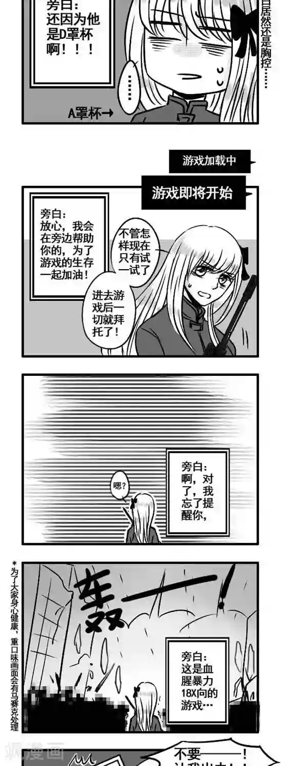 这个女主有点壮第4话 历史总是惊人的相似