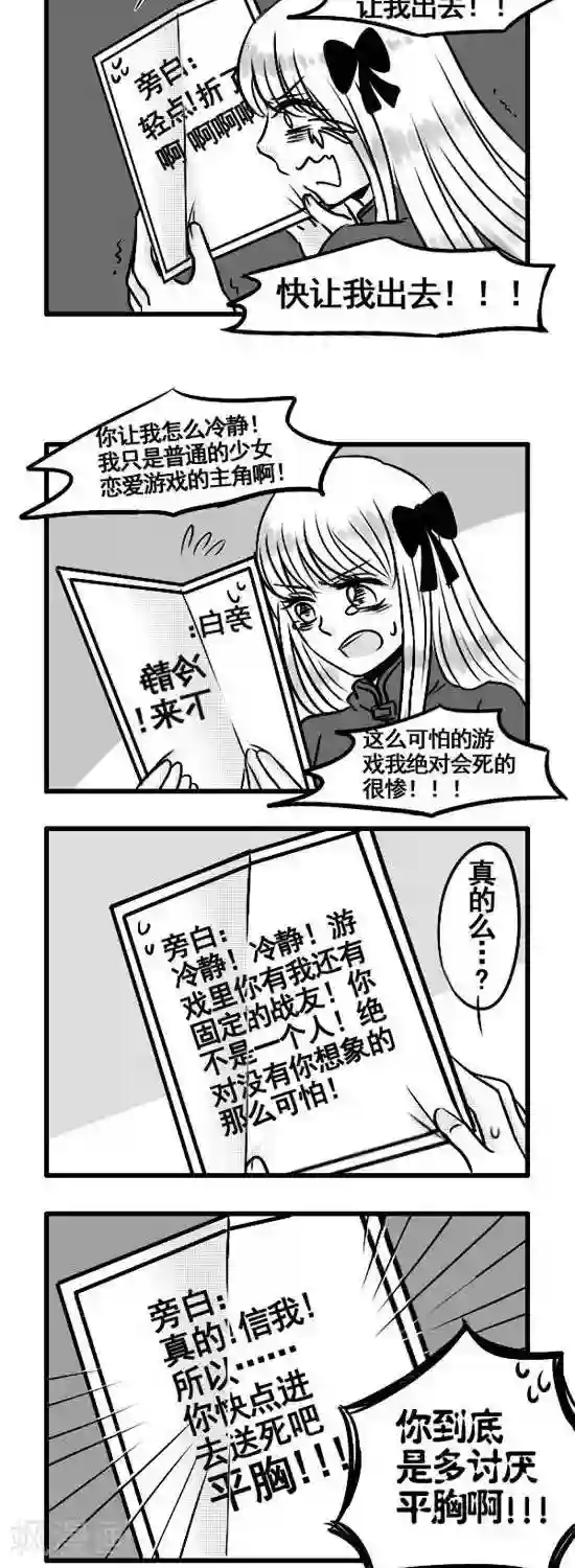 这个女主有点壮第4话 历史总是惊人的相似