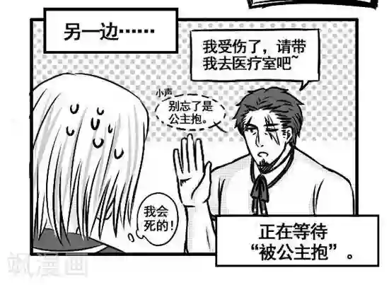 这个女主有点壮第4话 历史总是惊人的相似