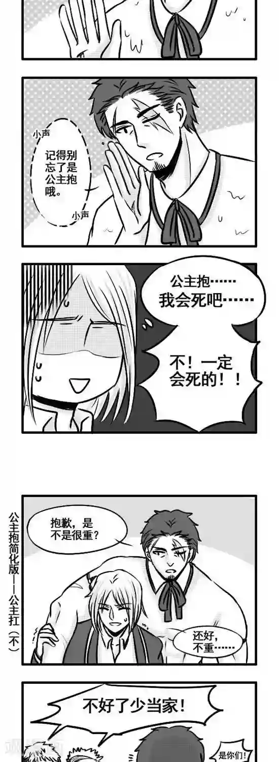 这个女主有点壮第5话 凌天澈—— 叛逆的王子