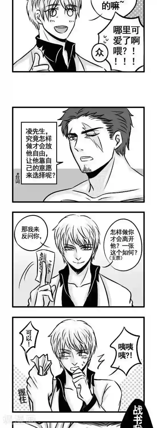 这个女主有点壮第6话 换装