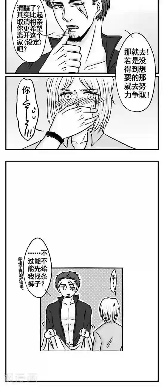 这个女主有点壮第6话 换装