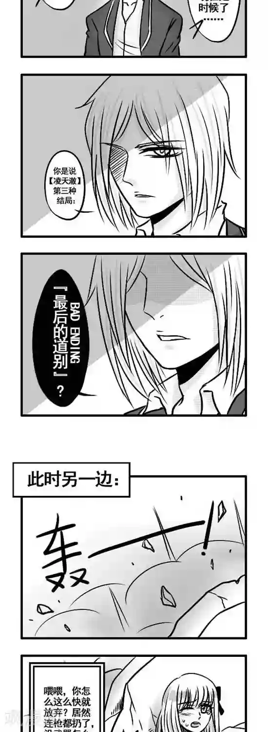 这个女主有点壮第7话 等等...你谁？！