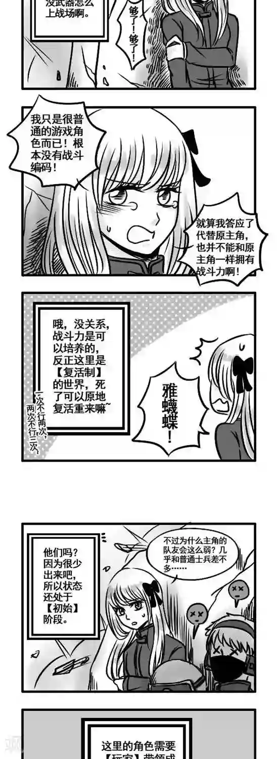 这个女主有点壮第7话 等等...你谁？！