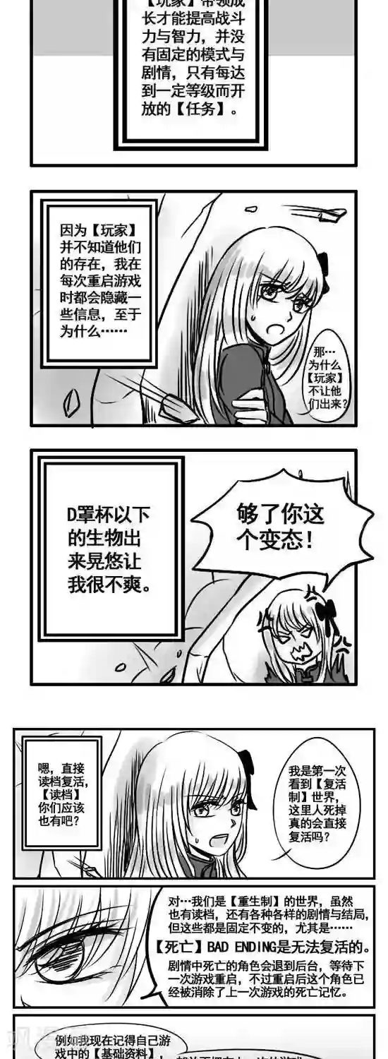 这个女主有点壮第7话 等等...你谁？！