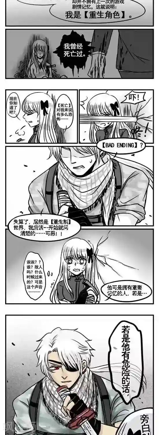 这个女主有点壮第7话 等等...你谁？！