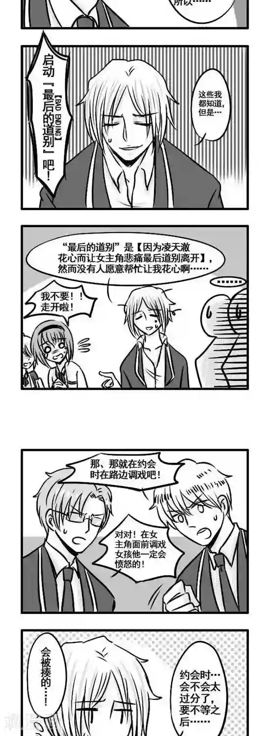 这个女主有点壮第9话 东方流