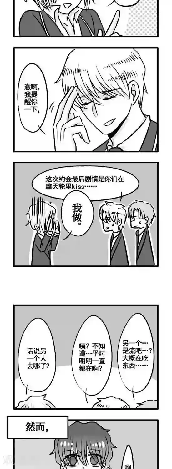 这个女主有点壮第9话 东方流