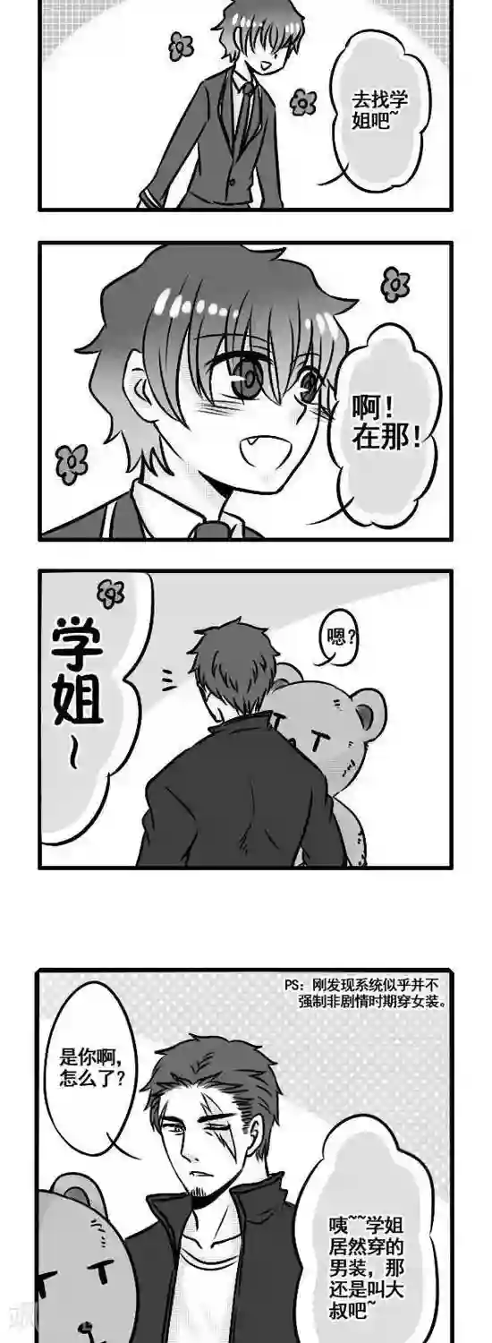 这个女主有点壮第9话 东方流