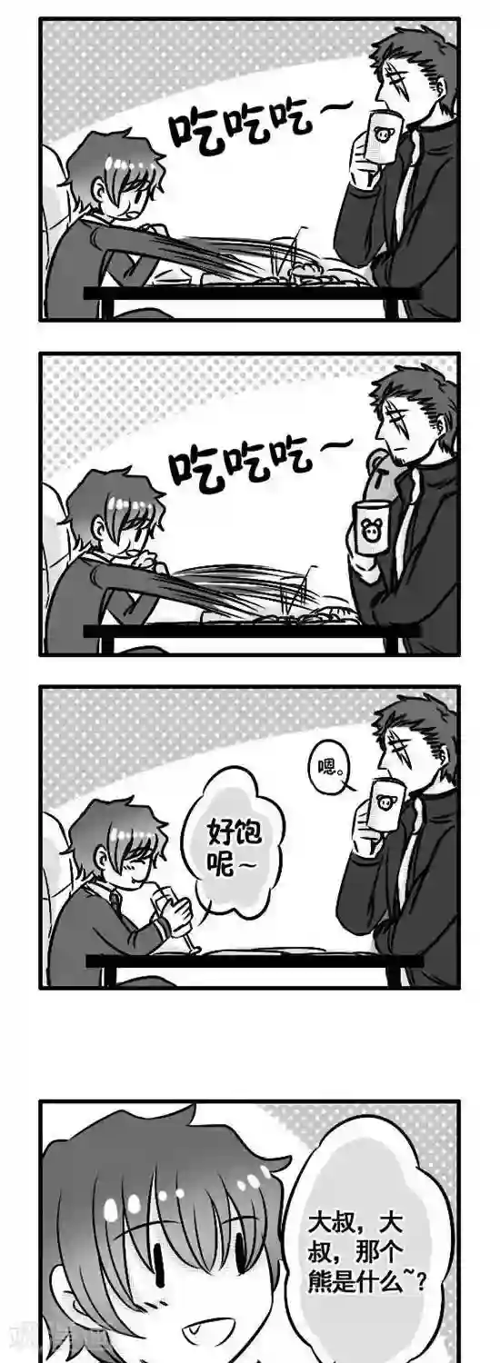 这个女主有点壮第9话 东方流