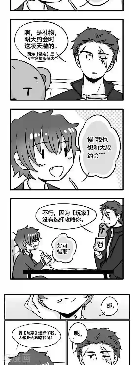 这个女主有点壮第9话 东方流