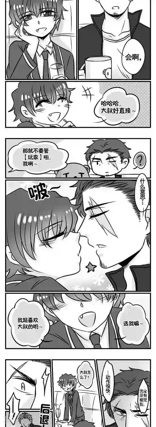 这个女主有点壮第9话 东方流