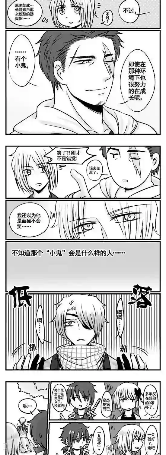 这个女主有点壮第10话 约会行进中...