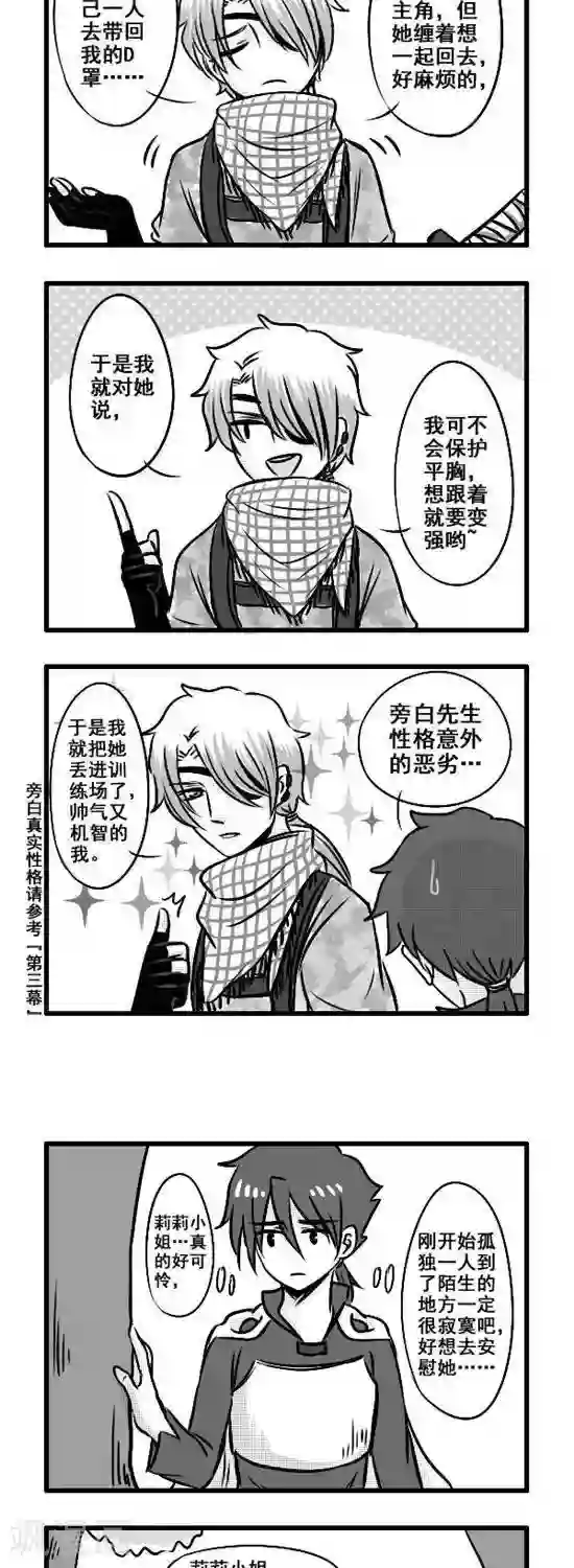 这个女主有点壮第11话 “女主角”