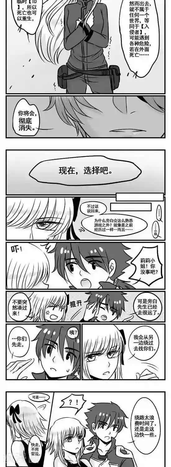 这个女主有点壮第11话 “女主角”