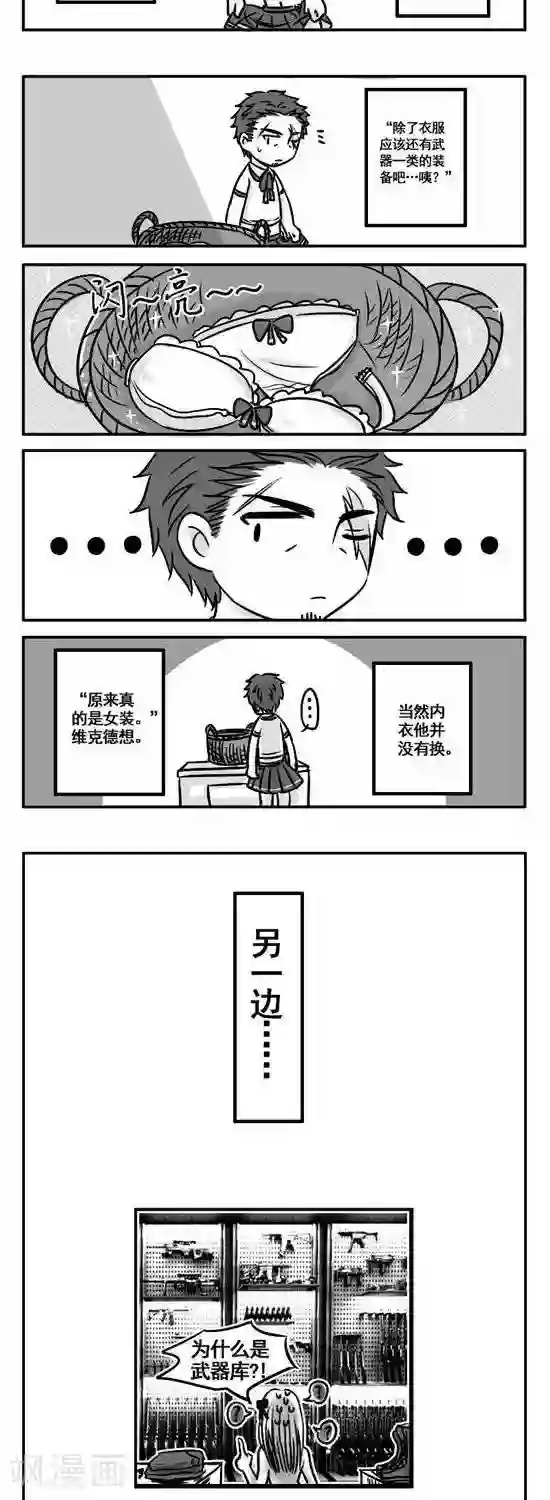 这个女主有点壮番外1 ~请换装