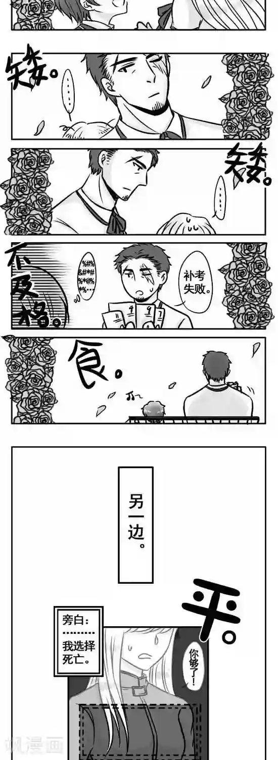 这个女主有点壮番外2 关于女装