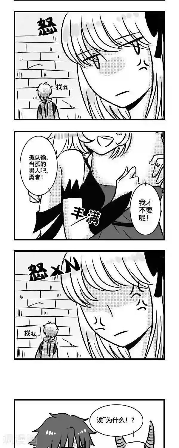 这个女主有点壮第12话 分别