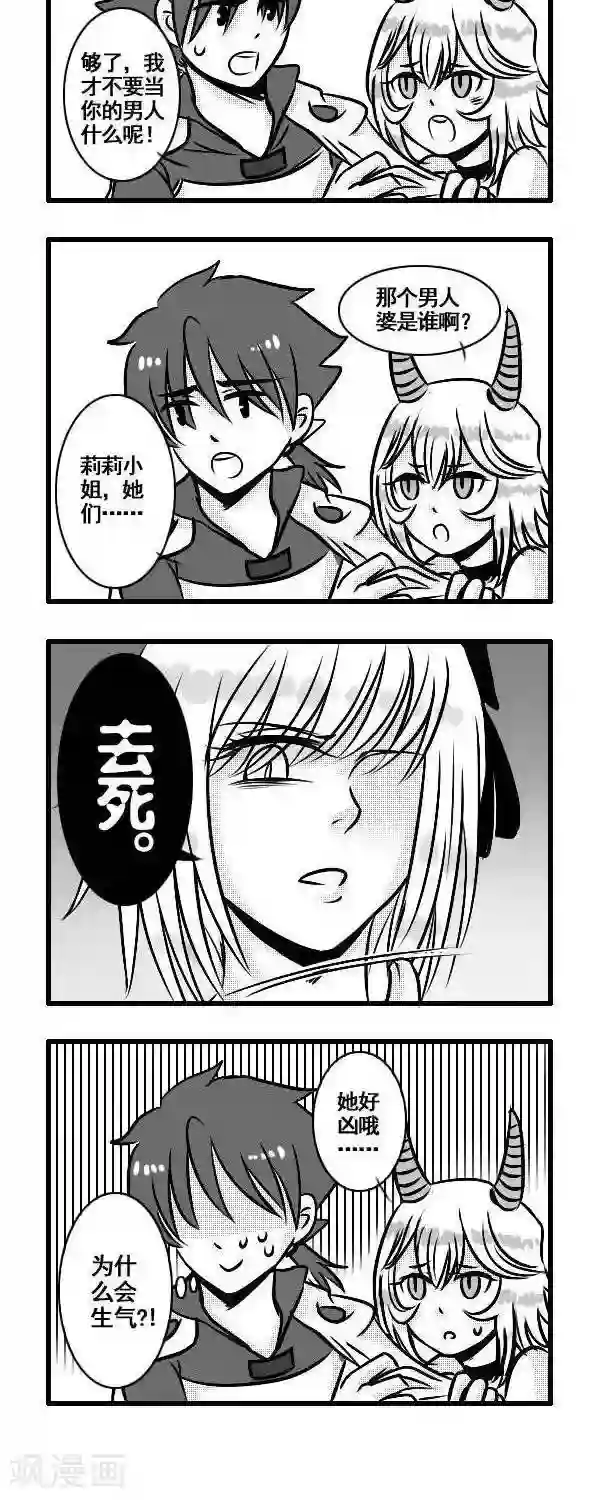 这个女主有点壮第12话 分别