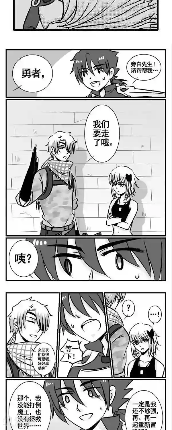 这个女主有点壮第12话 分别