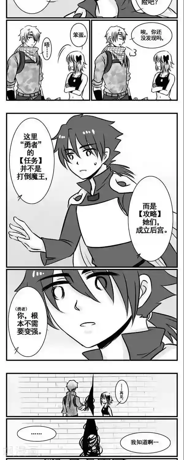 这个女主有点壮第12话 分别