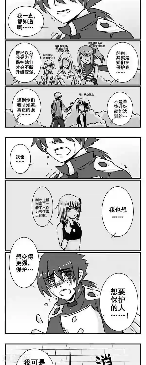 这个女主有点壮第12话 分别