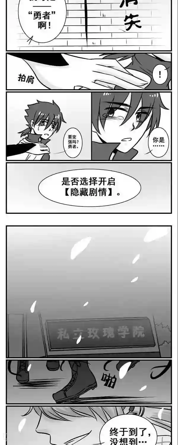 这个女主有点壮第12话 分别