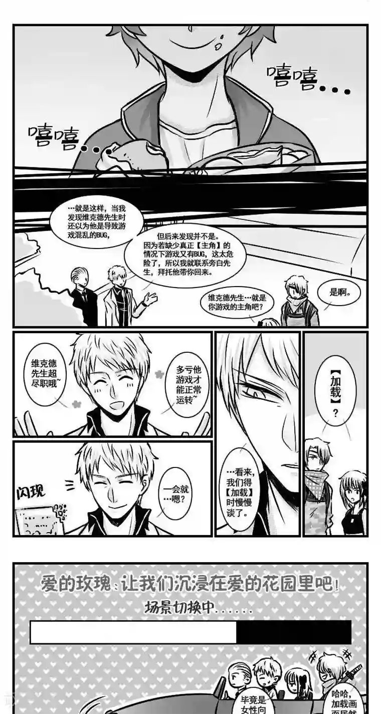 这个女主有点壮第13话 入侵者