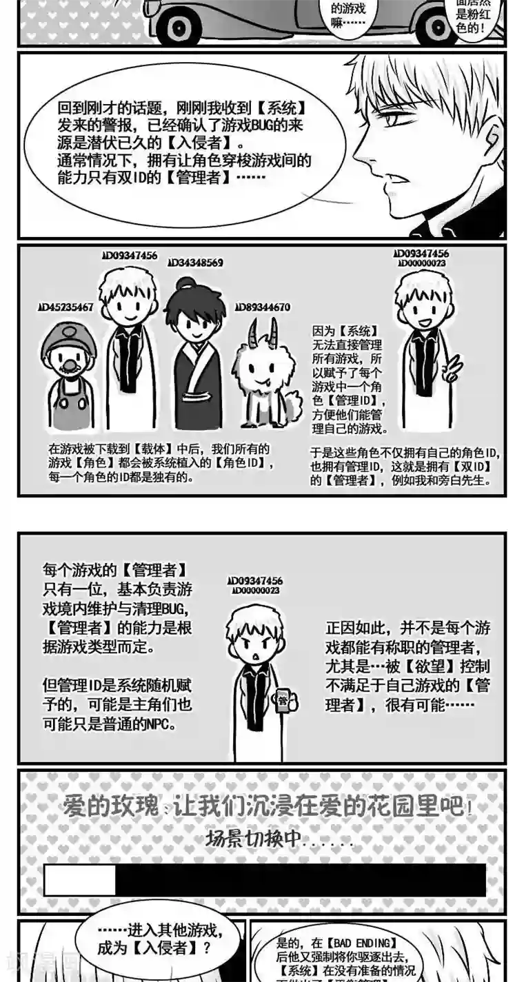 这个女主有点壮第13话 入侵者