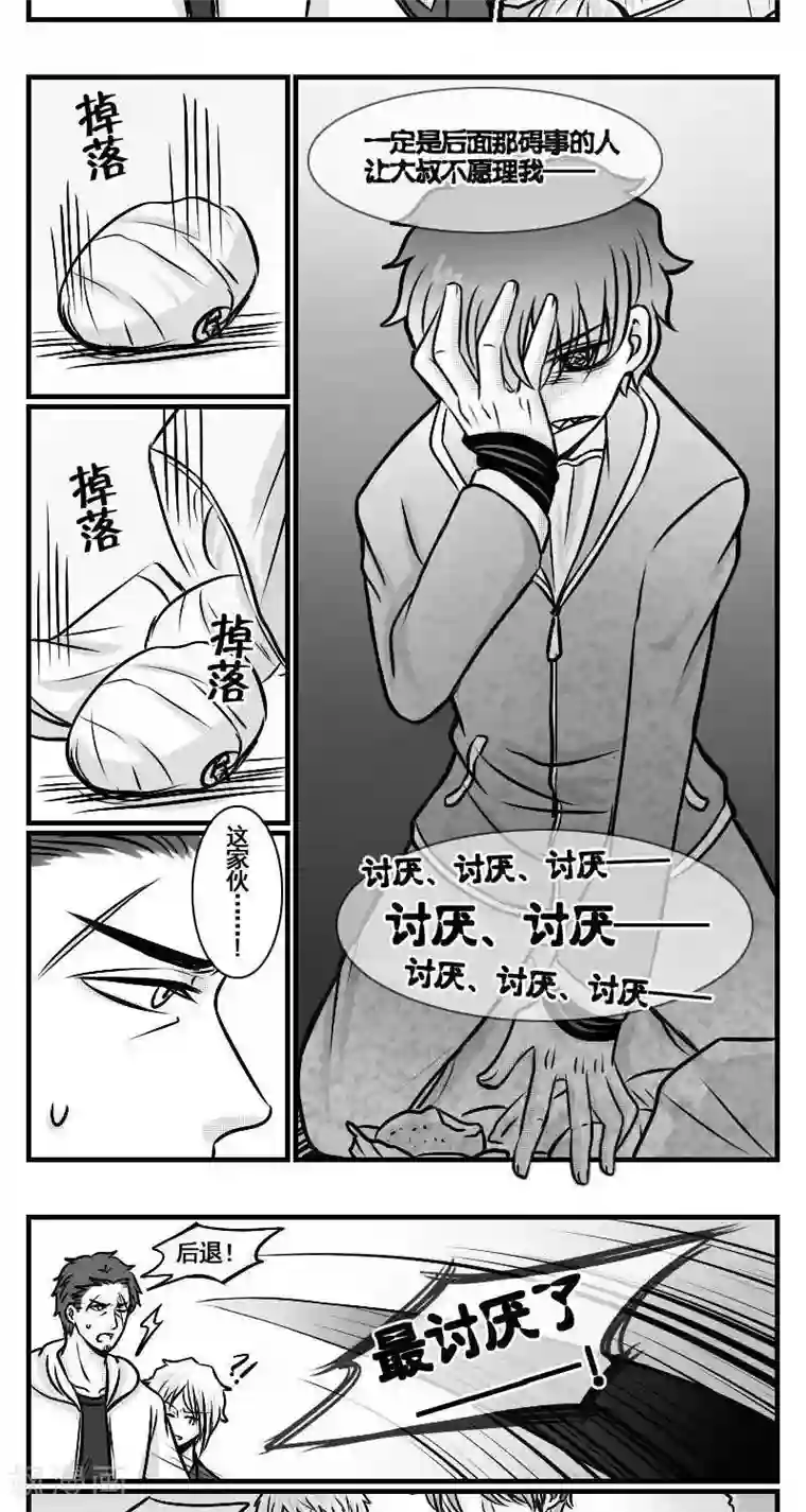 这个女主有点壮第13话 入侵者