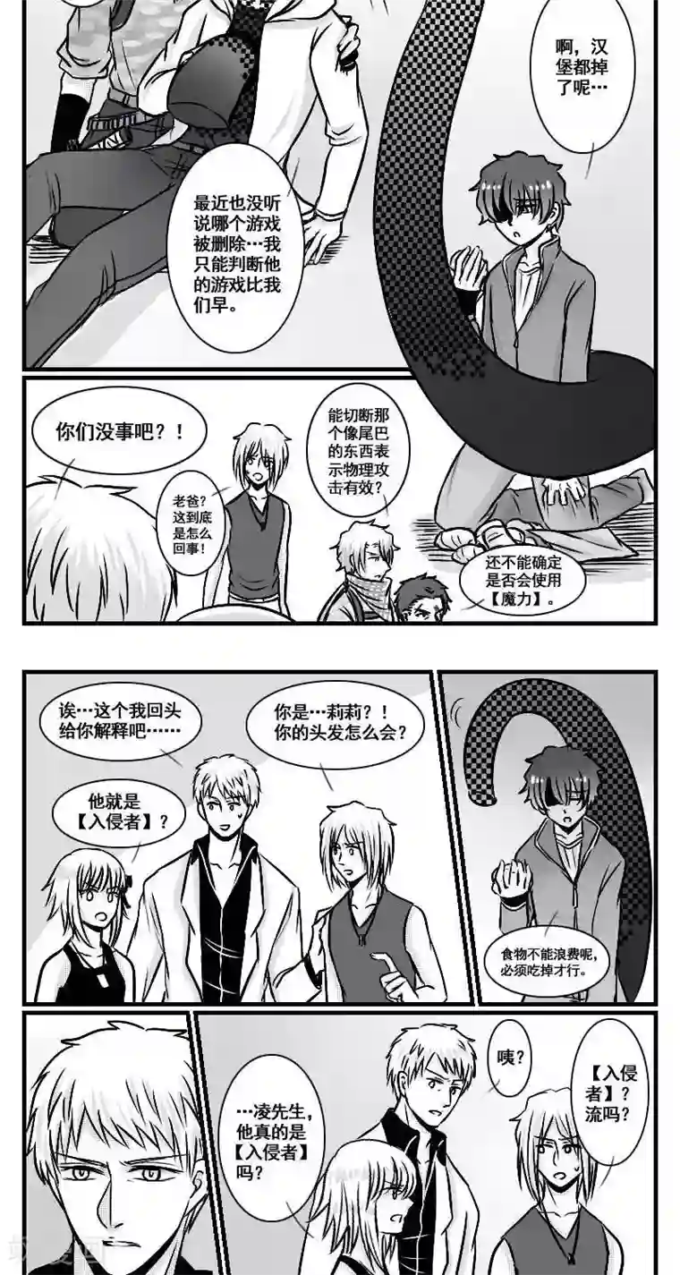 这个女主有点壮第14话 最后的记忆